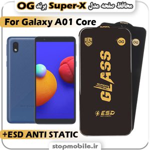 گلس سامسونگ A01 Core مدل Super-X ESD برند OG