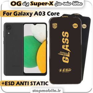 گلس سامسونگ A03 Core مدل Super-X ESD برند OG