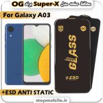 گلس سامسونگ A03 مدل Super-X ESD برند OG