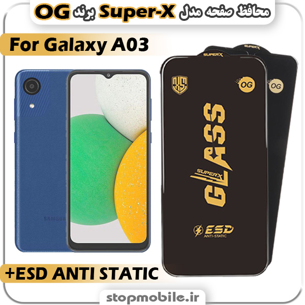 گلس سامسونگ A03 مدل Super-X ESD برند OG