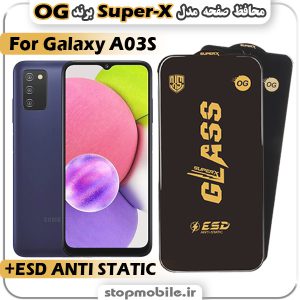 گلس سامسونگ A03S مدل Super-X ESD برند OG