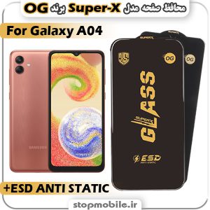 گلس سامسونگ A04 مدل Super-X ESD برند OG