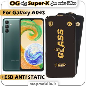 گلس سامسونگ A04S مدل Super-X ESD برند OG