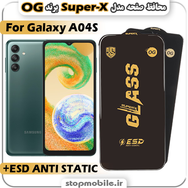 گلس سامسونگ A04S مدل Super-X ESD برند OG