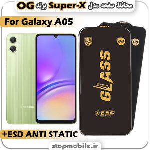 گلس سامسونگ A05 مدل Super-X ESD برند OG