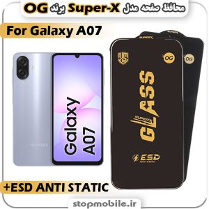 گلس سامسونگ A07 مدل Super-X ESD برند OG