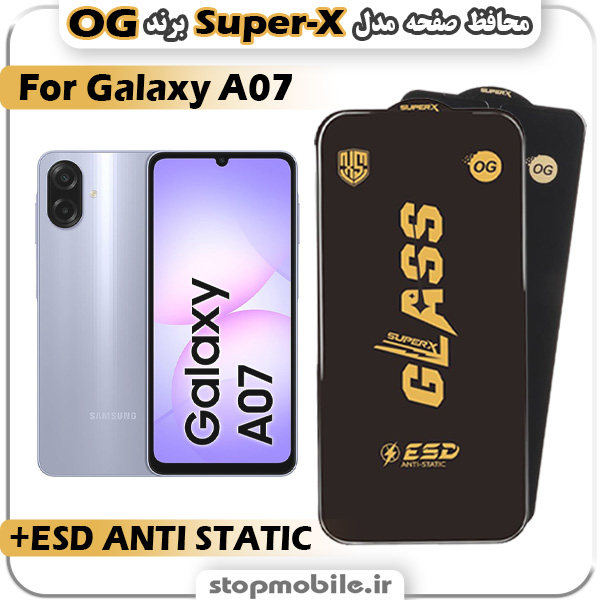 گلس-سامسونگ-A07-مدل-Super-X-ESD-برند-OG گلس سامسونگ A07 مدل Super-X ESD برند OG