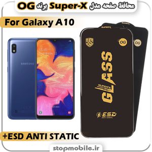 گلس سامسونگ A10 مدل Super-X ESD برند OG
