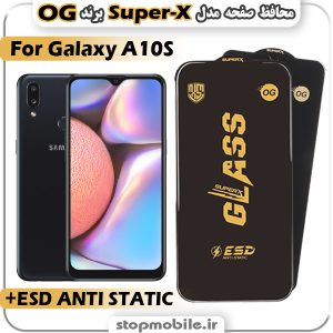 گلس سامسونگ A10S مدل Super-X ESD برند OG