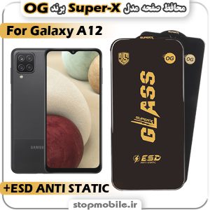 گلس سامسونگ A12 مدل Super-X ESD برند OG