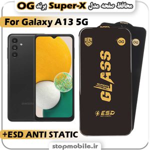گلس سامسونگ A13 5G مدل Super-X ESD برند OG