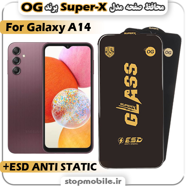 گلس سامسونگ A14 مدل Super-X ESD برند OG