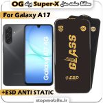 گلس سامسونگ A17 مدل Super-X ESD برند OG
