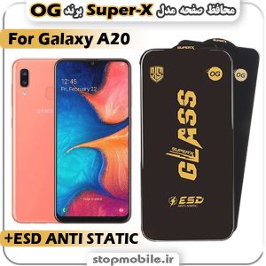 گلس سامسونگ A20 مدل Super-X ESD برند OG