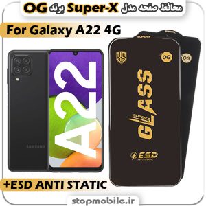 گلس سامسونگ A22 4G مدل Super-X ESD برند OG