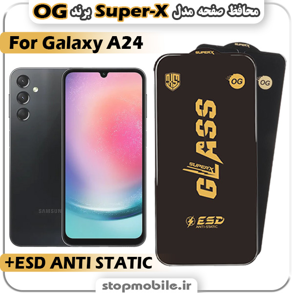 گلس سامسونگ A24 مدل Super-X ESD برند OG