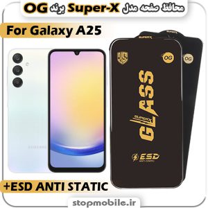 گلس سامسونگ A25 مدل Super-X ESD برند OG