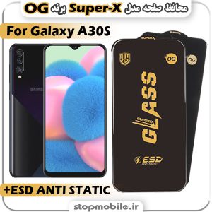 گلس سامسونگ A30S مدل Super-X ESD برند OG