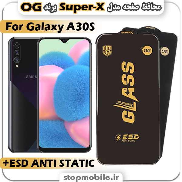 گلس سامسونگ A30S مدل Super-X ESD برند OG