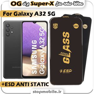 گلس سامسونگ A32 5G مدل Super-X ESD برند OG