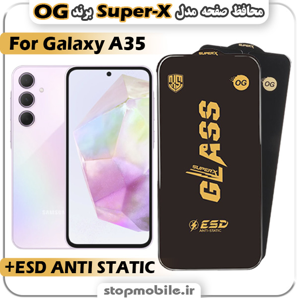 گلس-سامسونگ-A35-مدل-Super-X-ESD-برند-OG گلس سامسونگ A35 مدل Super-X ESD برند OG