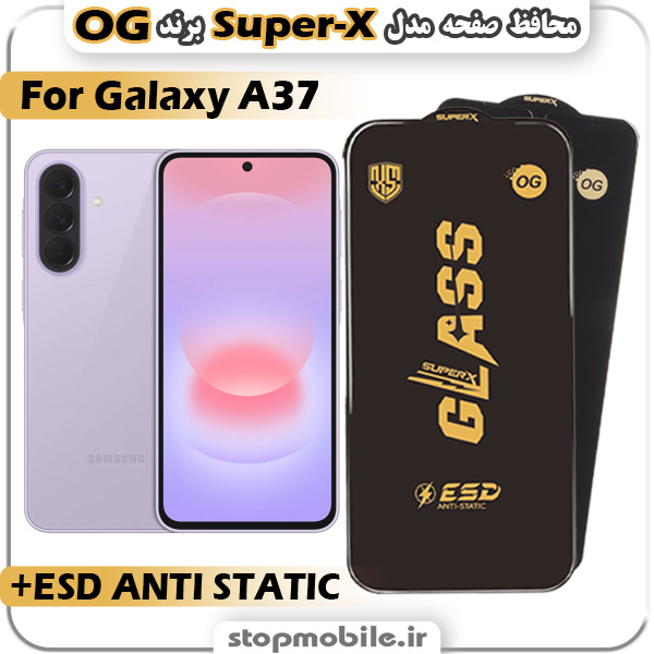 گلس-سامسونگ-A37-مدل-Super-X-ESD-برند-OG گلس سامسونگ A37 مدل Super-X ESD برند OG