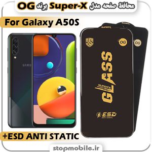 گلس سامسونگ A50S مدل Super-X ESD برند OG