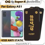 گلس سامسونگ A51 مدل Super-X ESD برند OG