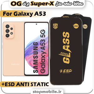 گلس سامسونگ A53 مدل Super-X ESD برند OG
