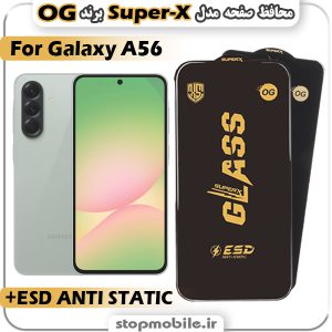 گلس سامسونگ A56 مدل Super-X ESD برند OG