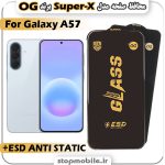 گلس سامسونگ A57 مدل Super-X ESD برند OG