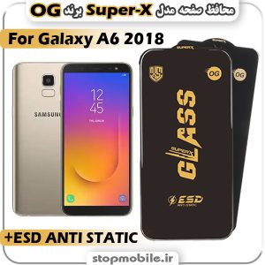 گلس سامسونگ A6 2018 مدل Super-X ESD برند OG
