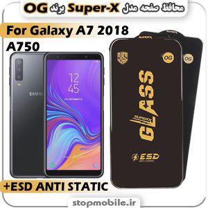 گلس سامسونگ A7 2018 - A750 مدل Super-X ESD برند OG