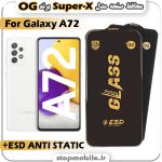گلس سامسونگ A72 مدل Super-X ESD برند OG