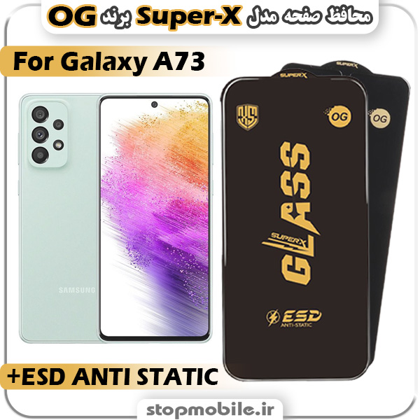 گلس-سامسونگ-A73-مدل-Super-X-ESD-برند-OG گلس سامسونگ A73 مدل Super-X ESD برند OG