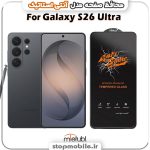گلس سامسونگ Galaxy S26 Ultra مدل آنتی استاتیک برند MEITUBL
