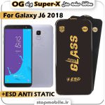 گلس سامسونگ J6 2018 مدل Super-X ESD برند OG