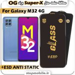 گلس سامسونگ M32 4G مدل Super-X ESD برند OG