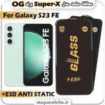 گلس سامسونگ S23 FE مدل Super-X ESD برند OG