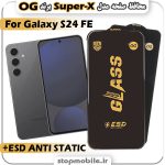 گلس سامسونگ S24 FE مدل Super-X ESD برند OG