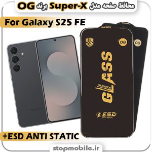 گلس سامسونگ S25 FE مدل Super-X ESD برند OG