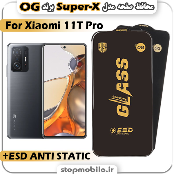 گلس-شیائومی-11T-Pro-مدل-Super-X-ESD-برند-OG گلس شیائومی 11T Pro مدل Super-X ESD برند OG