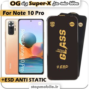 گلس شیائومی Note 10 Pro مدل Super-X ESD برند OG
