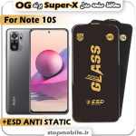 گلس شیائومی Note 10S مدل Super-X ESD برند OG