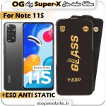 گلس شیائومی Note 11S مدل Super-X ESD برند OG