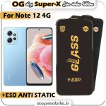 گلس شیائومی Note 12 4G مدل Super-X ESD برند OG