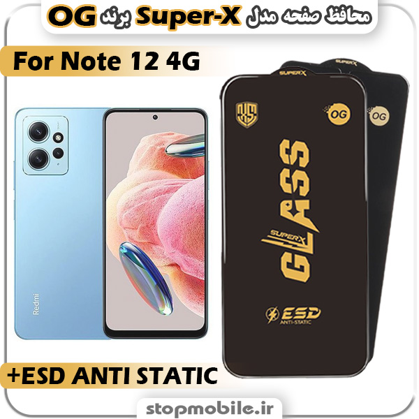 گلس-شیائومی-Note-12-4G-مدل-Super-X-ESD-برند-OG گلس شیائومی Note 12 4G مدل Super-X ESD برند OG