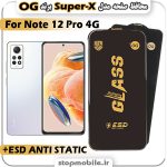 گلس شیائومی Note 12 Pro 4G مدل Super-X ESD برند OG