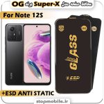 گلس شیائومی Note 12S مدل Super-X ESD برند OG