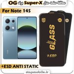 گلس شیائومی Note 14S مدل Super-X ESD برند OG